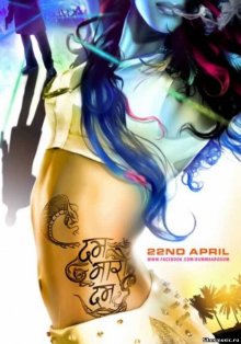 Порочный круг / Dum Maaro Dum (2011)