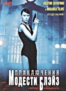 Приключения Модести Блэйз / My Name Is Modesty: A Modesty Blaise Adventure (2004) Приключения Модести Блэйз / My Name Is Modesty: A Modesty Blaise Adventure (2004)