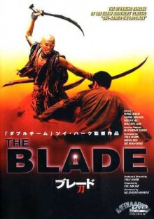 Лезвие / Dao (1995) Лезвие / Dao (1995)