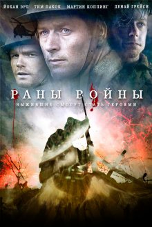 Раны войны / Forbidden Ground (2013) Раны войны / Forbidden Ground (2013)
