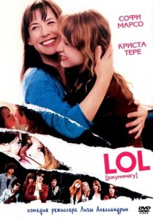 LOL [ржунимагу] / LOL (Laughing Out Loud) (2008)