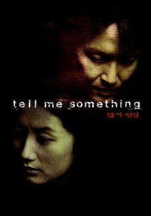 Шестой подозреваемый / Telmisseomding (1999)